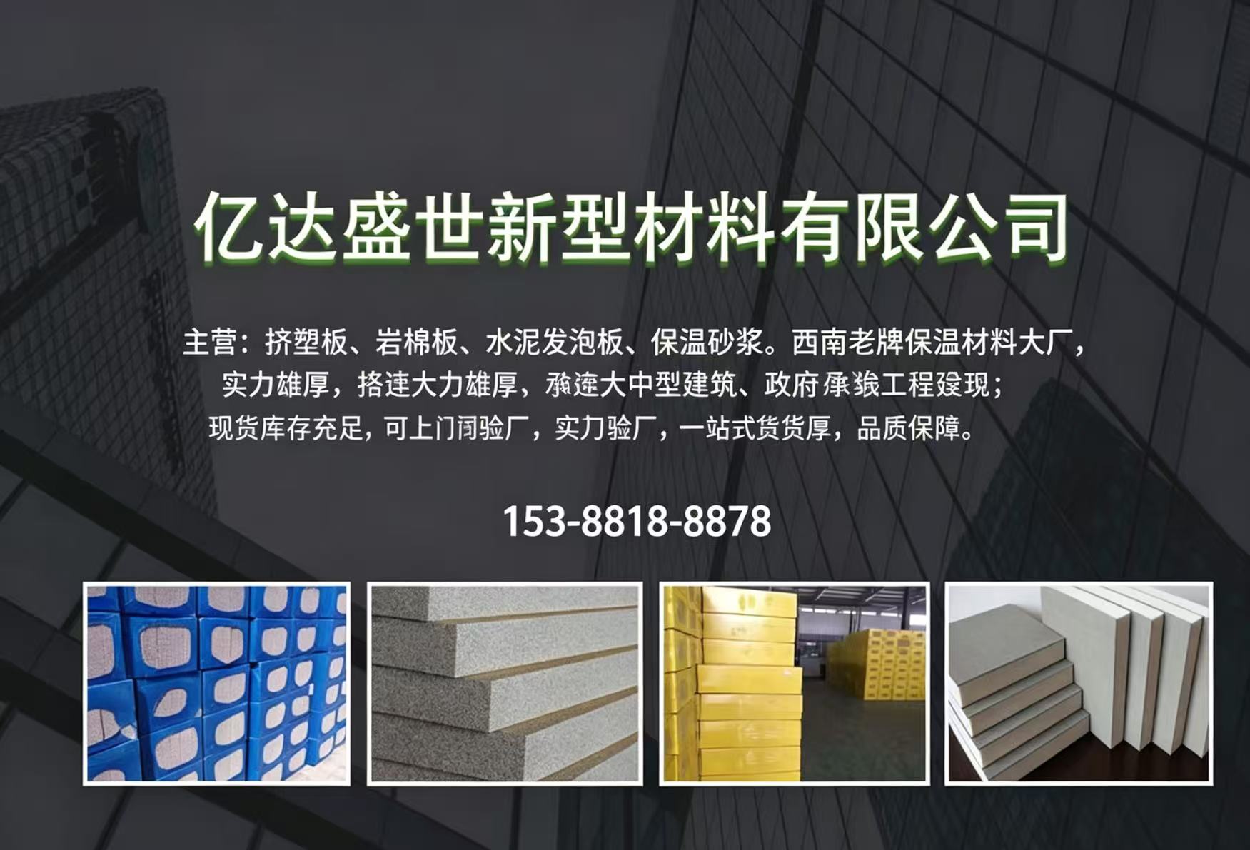 亿达盛世北京站
